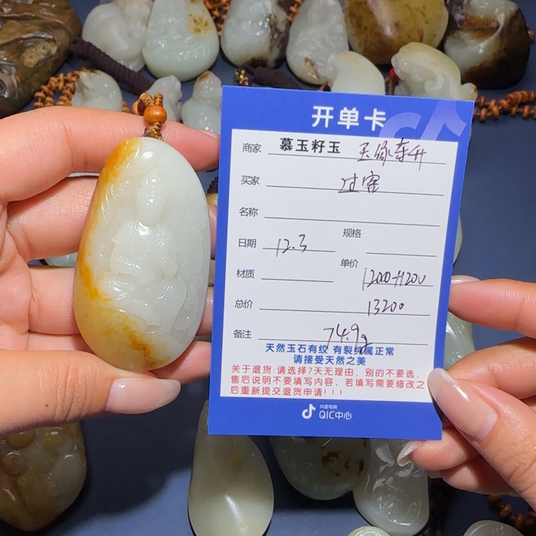 过***9和田玉未镶嵌颈饰