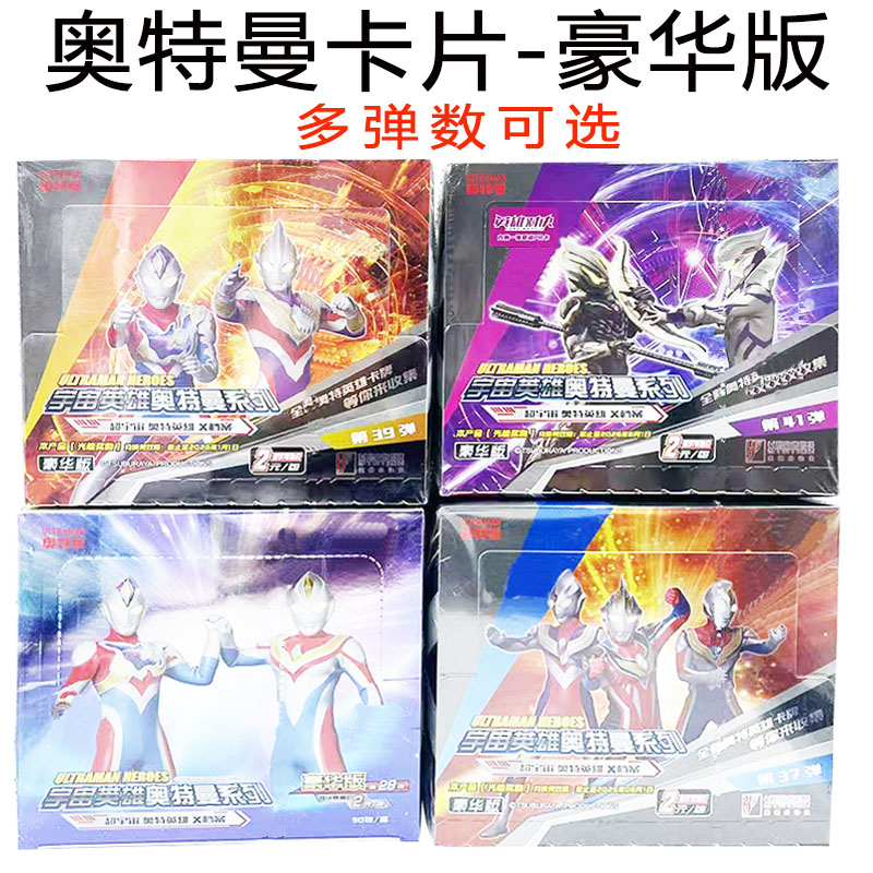 奥特曼卡片豪华版41弹经典版SP卡玩具正版SGR卡包卡牌收藏册卡册