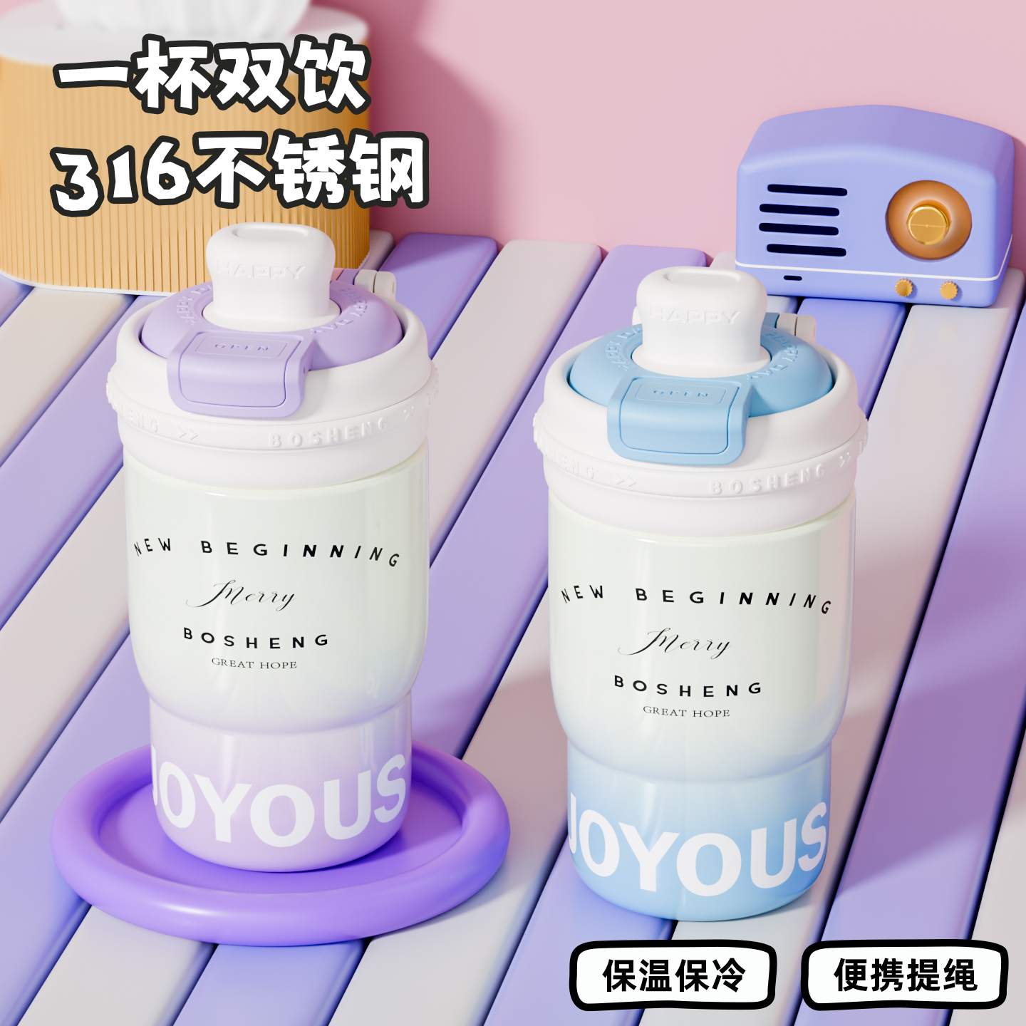 316不锈钢创意简约学生保温杯便携提绳保冷水杯大容量车载直饮杯