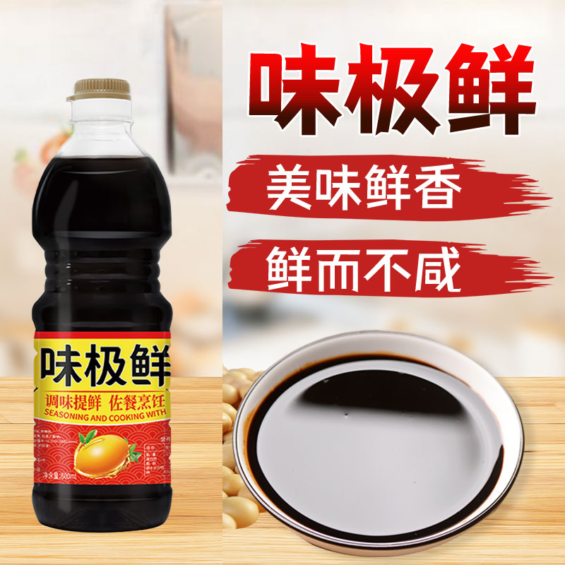 味极鲜生抽酱油瓶装800ml瓶装炒菜凉拌腌制提鲜食用调味汁