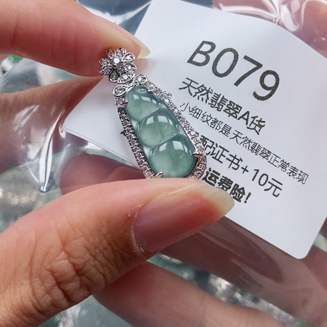 【闪购商品】翡翠吊坠(不含链)未镶嵌