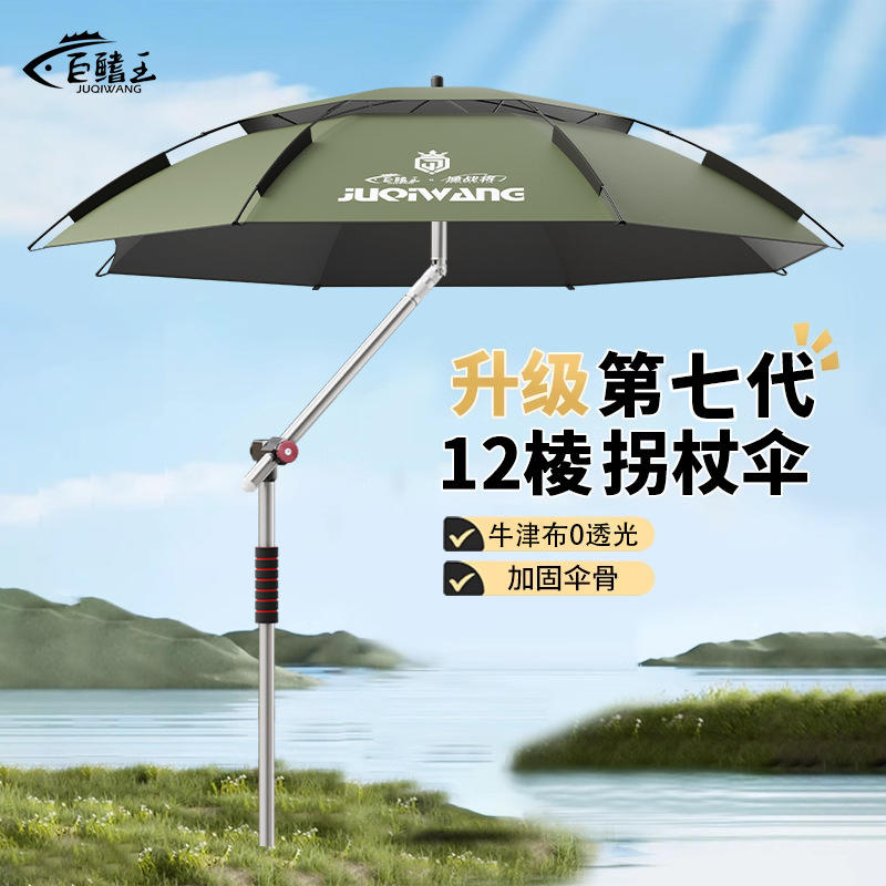 钓鱼伞拐杖机械臂大钓伞2025新款户外露营钓鱼专用遮阳伞防晒雨伞
