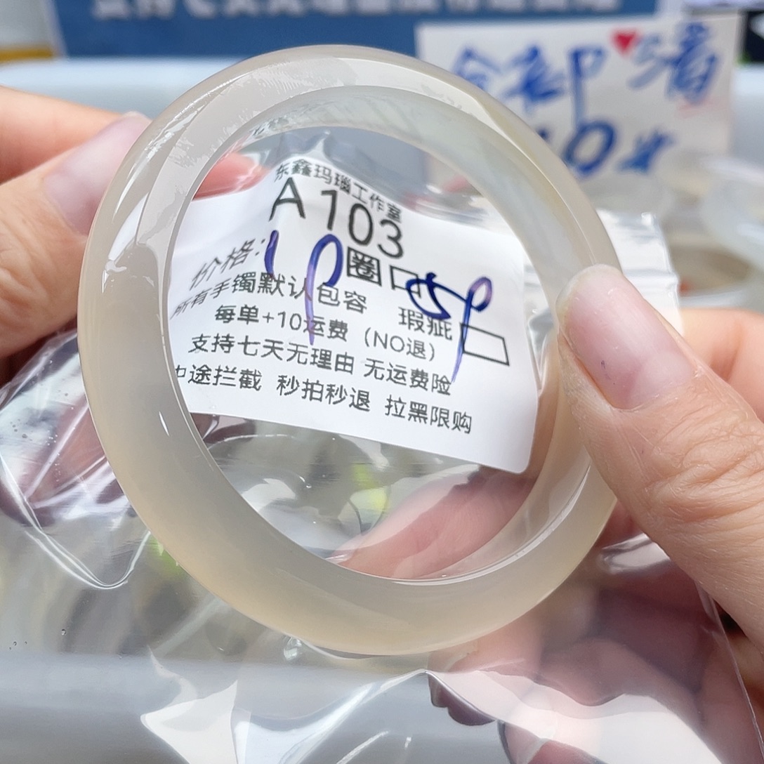 我***胺玛瑙/玉髓未镶嵌手镯103