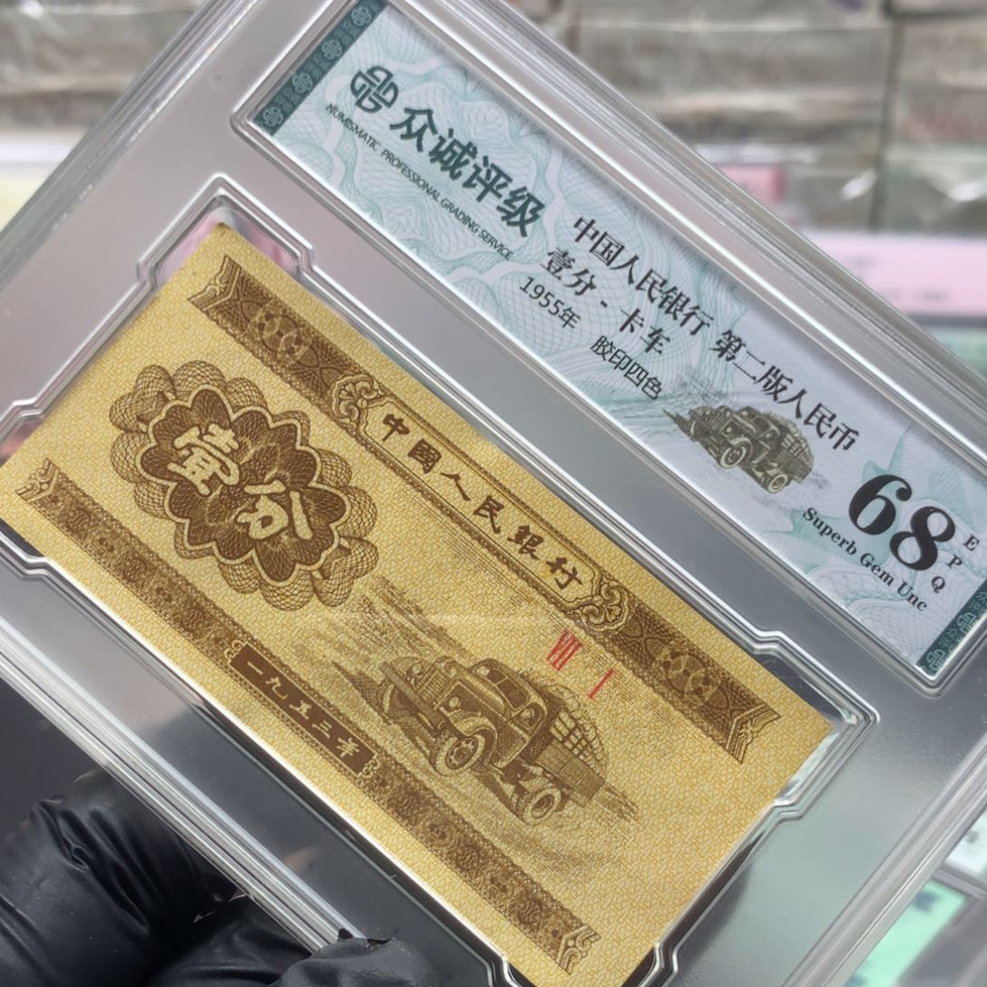 用***7阿龙说钱币精品专场XB1635