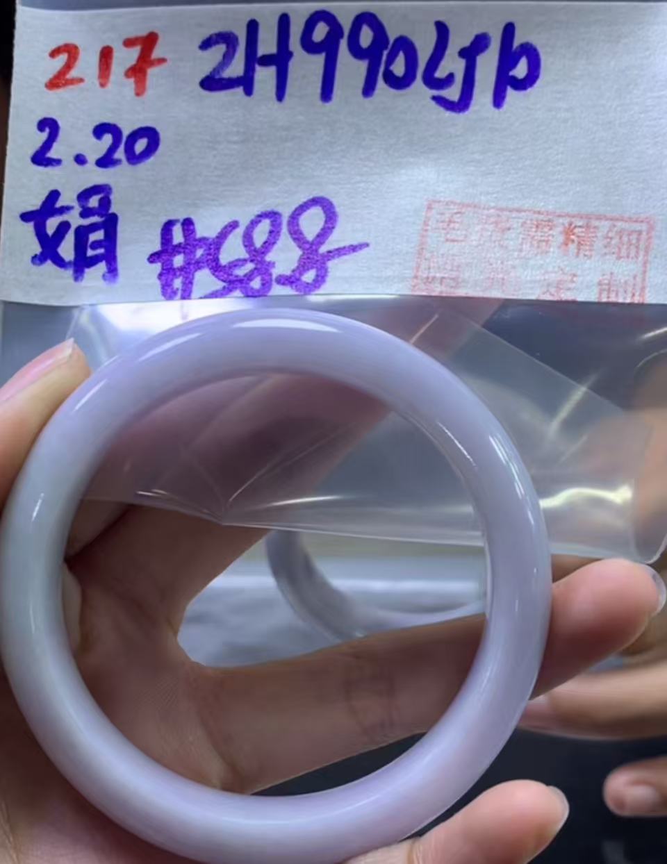 定制翡翠未镶嵌毛货需精细抛光217手镯58.8+990元+拍一发一