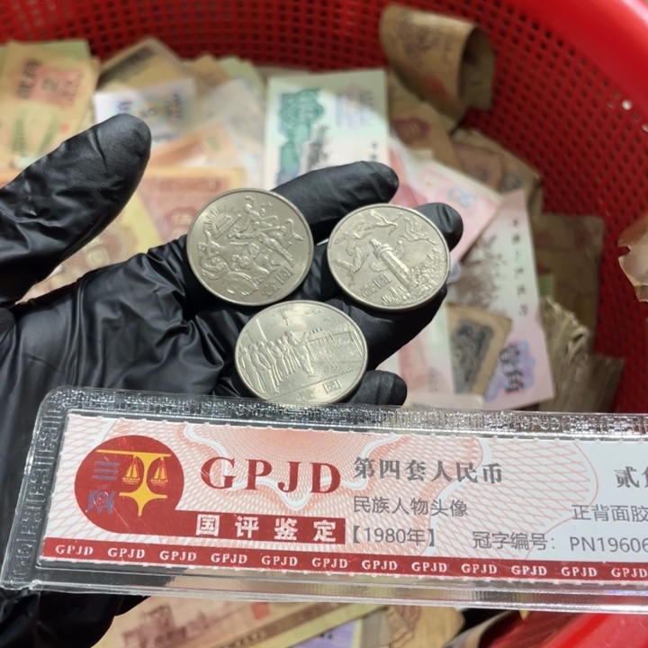 建国35一套真币流通