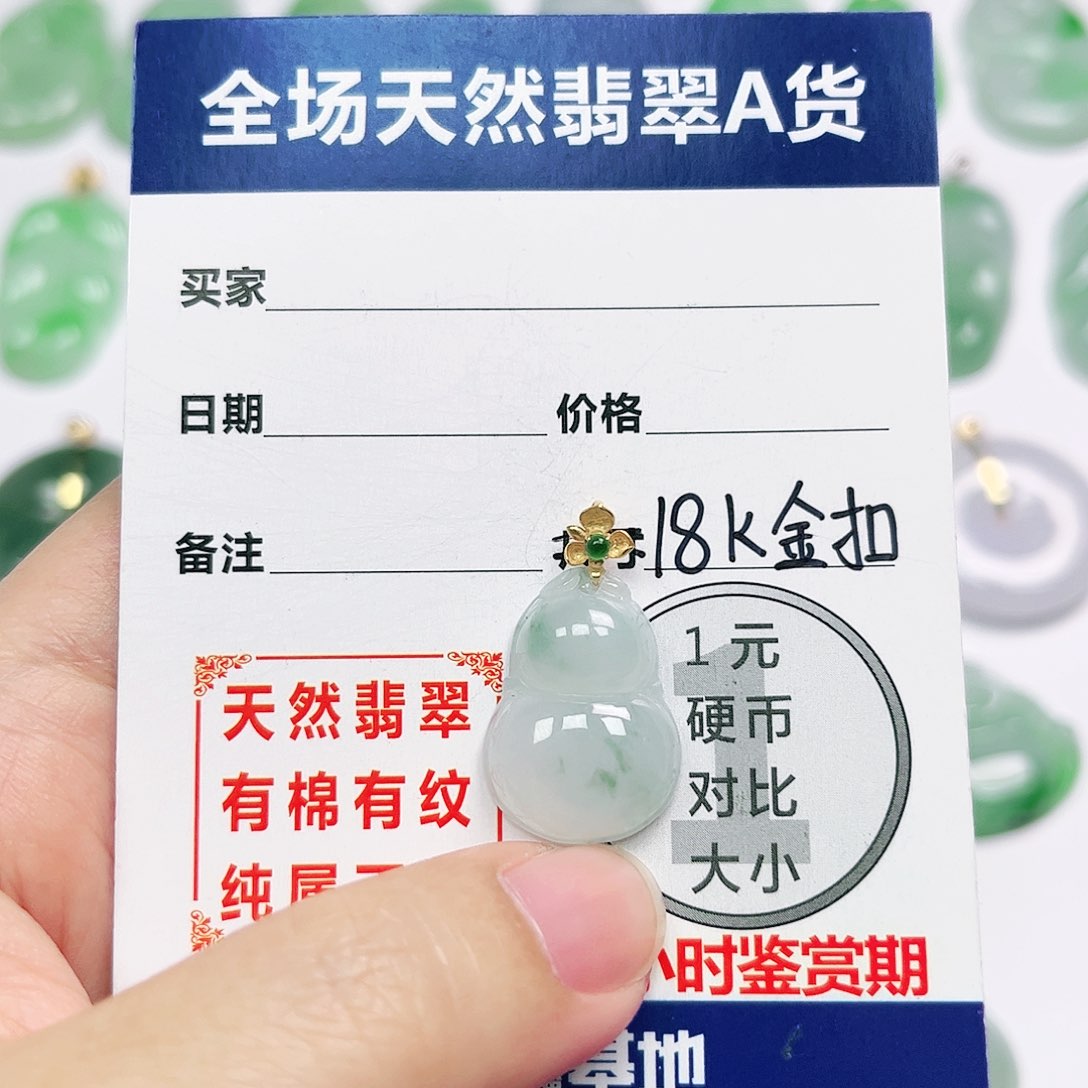 翡翠挂件18K金镶嵌四会天然A货翡翠