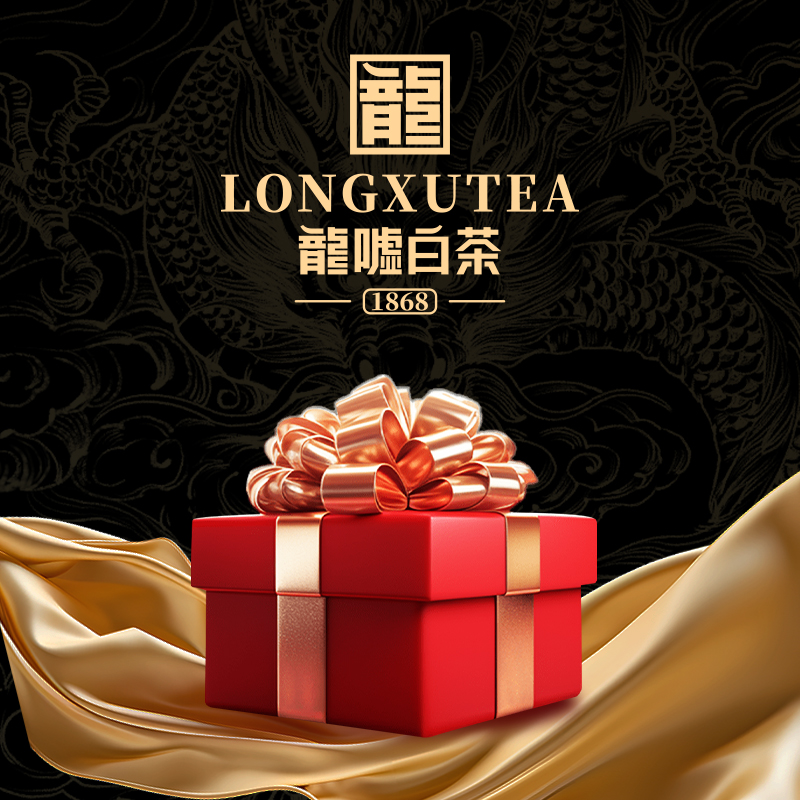 龍嘘白茶通用链接【12.7】仓1.3【品鉴组合】