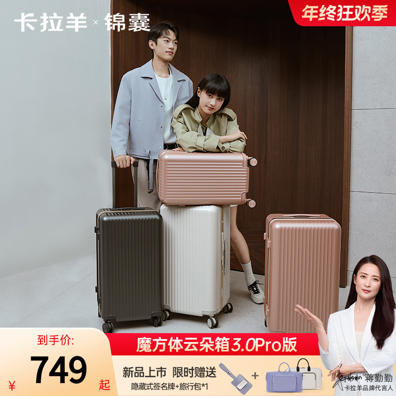 【专利铝框箱】卡拉羊镜面大平框行李箱品质商务拉杆登机箱CN8424 B