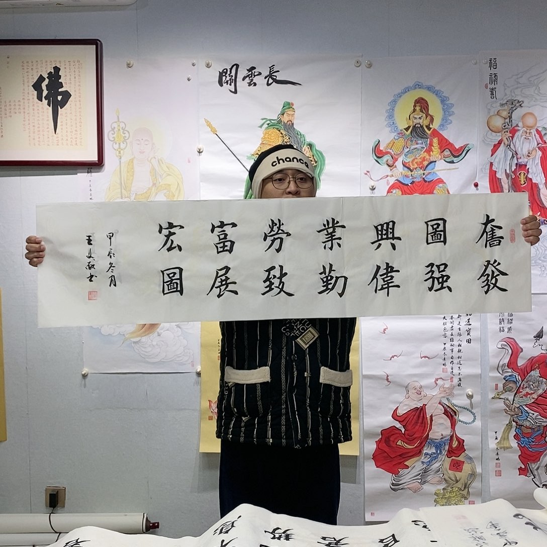 书法王文献  书法作品手写作品