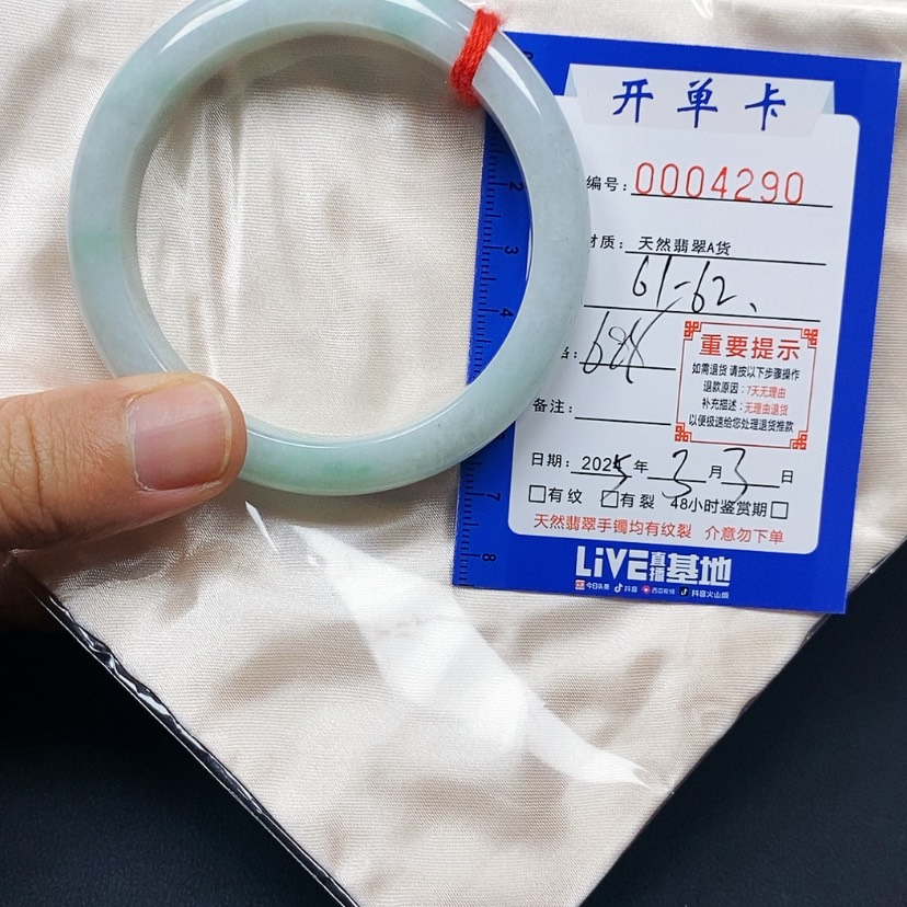 【闪购商品】翡翠手镯未镶嵌翡翠