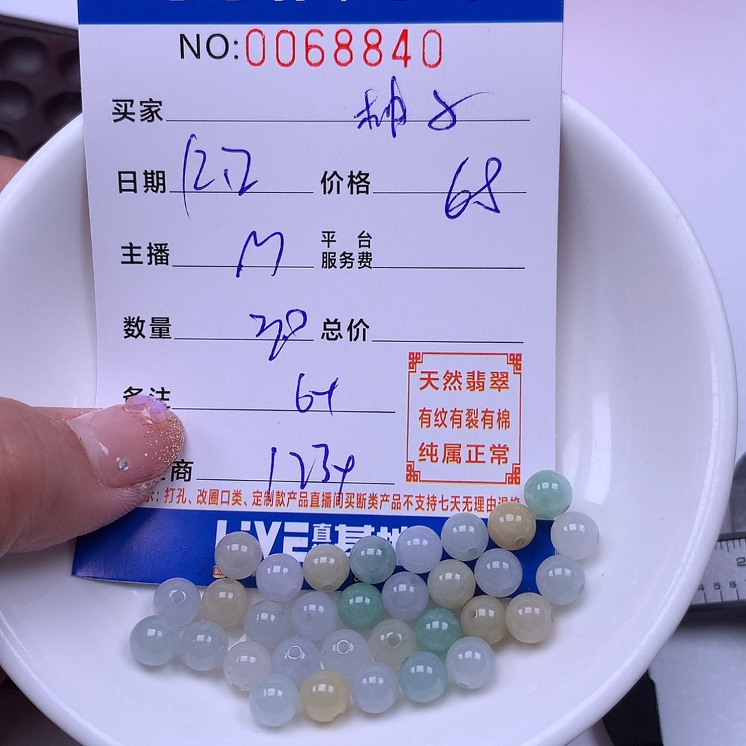 一***吖翡翠未镶嵌手链翡翠