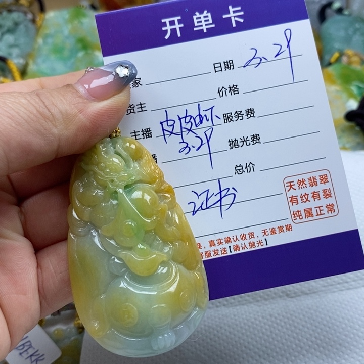 翡翠未镶嵌颈饰王***糖