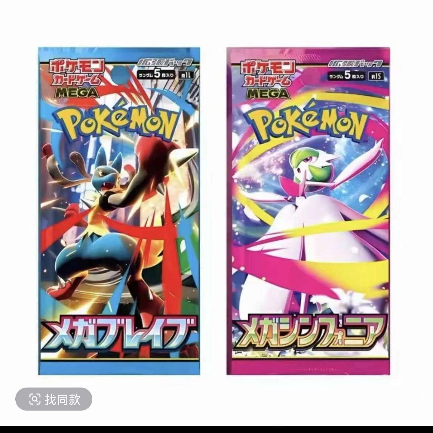 宝可梦 日版 M1S M1L MEGA等系列散包 超级勇气 莉莉艾 沙奈朵