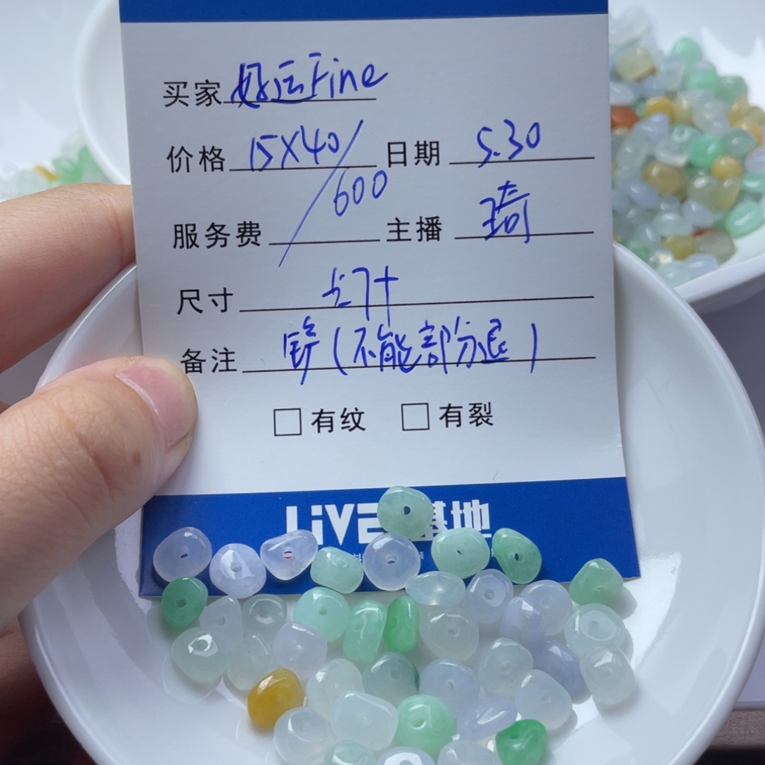 翡翠散珠✨****?翡翠珠子