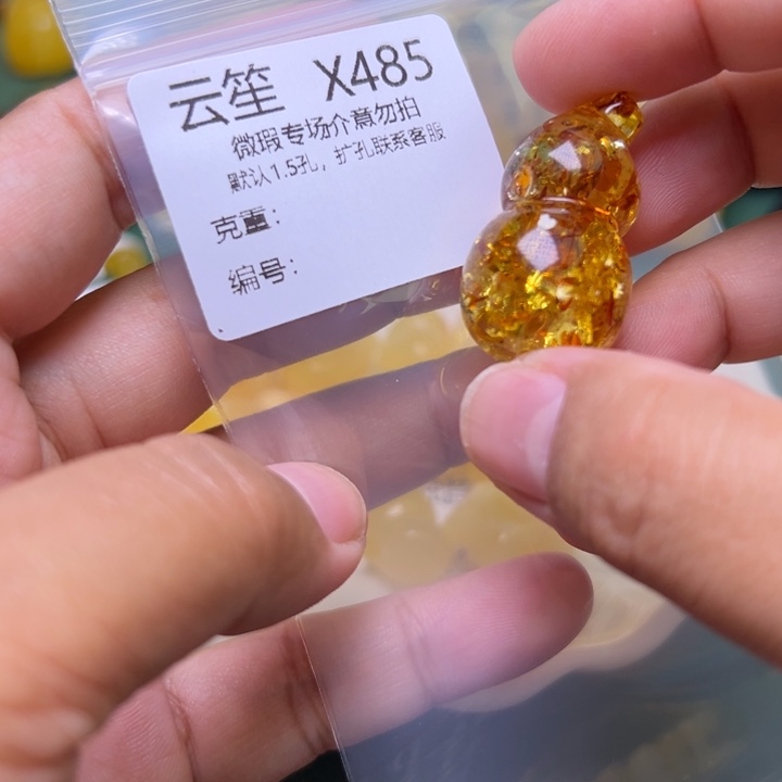 琥珀未镶嵌珠宝奇石