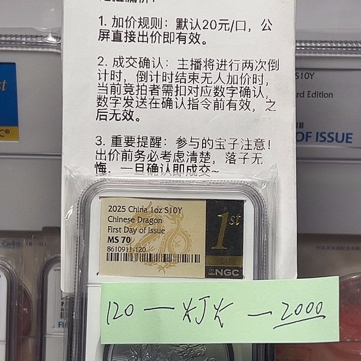 灯***珊纯银120，黑金首日标中国龙银币，不支持退换货。