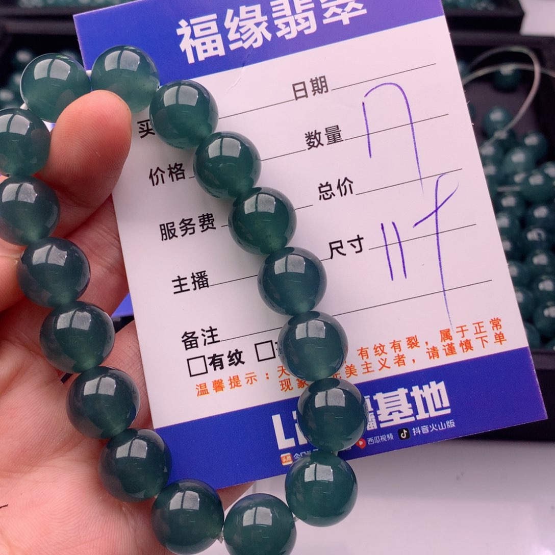 翡翠手链未镶嵌多样性17