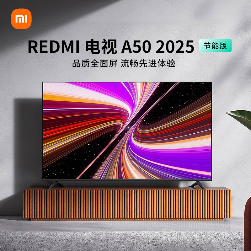 小米电视50英寸REDMI A50家用4K高清智能电视机