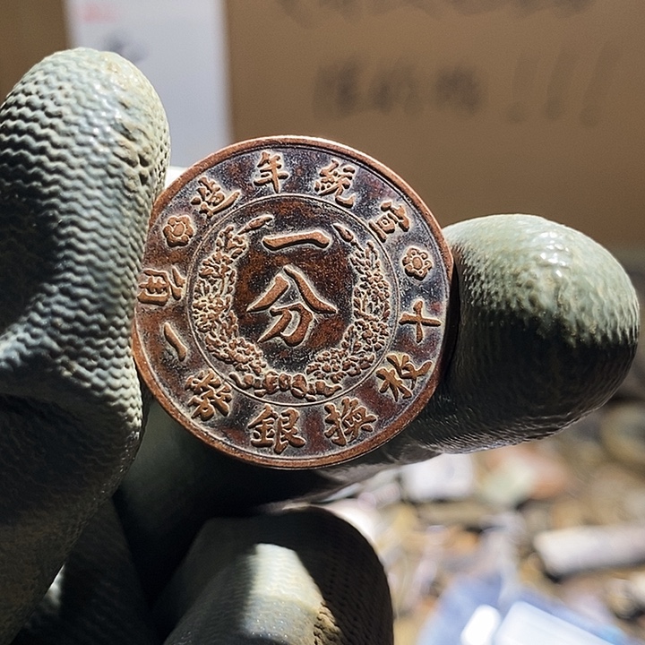 W***：铜小程小程 复古工艺品钱币 195