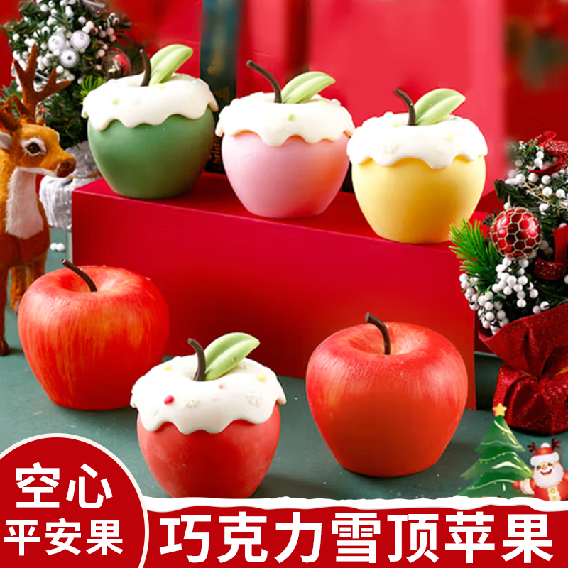 雪顶苹果平安夜巧克力翻糖雪花空心礼物盒圣诞节创意装饰敲敲乐