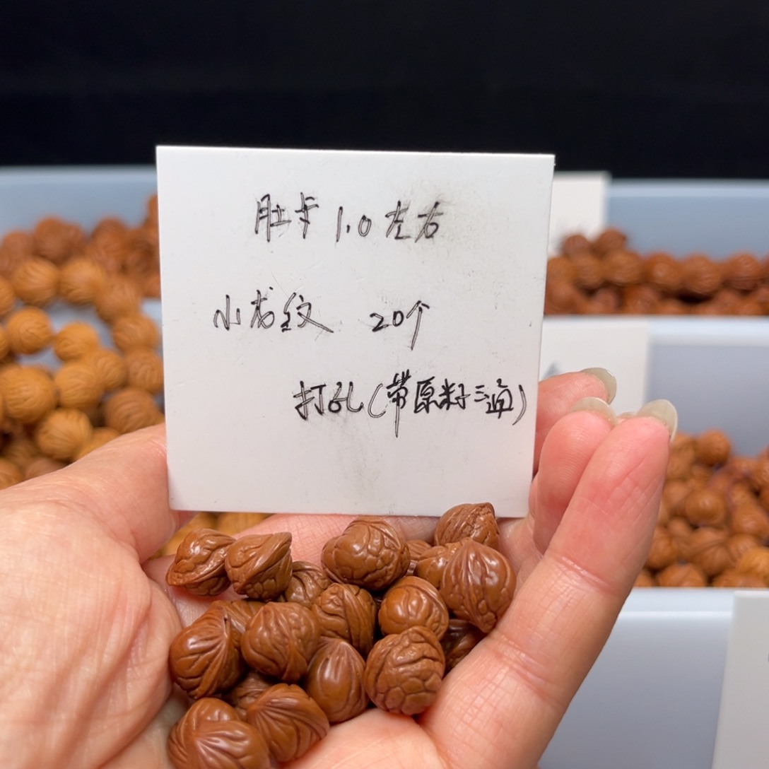 文玩核桃手串桃核