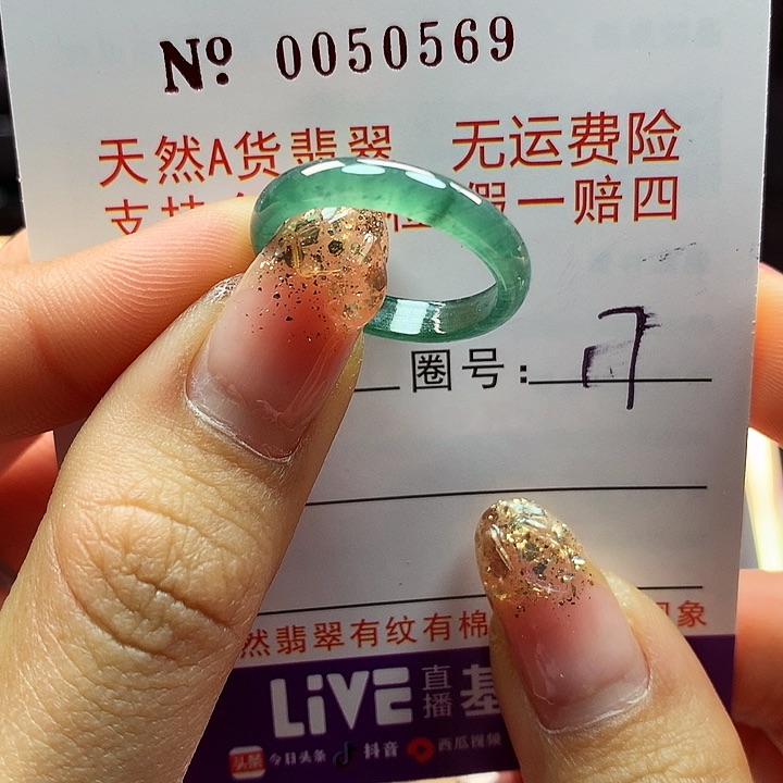 翡翠戒指未镶嵌拉派