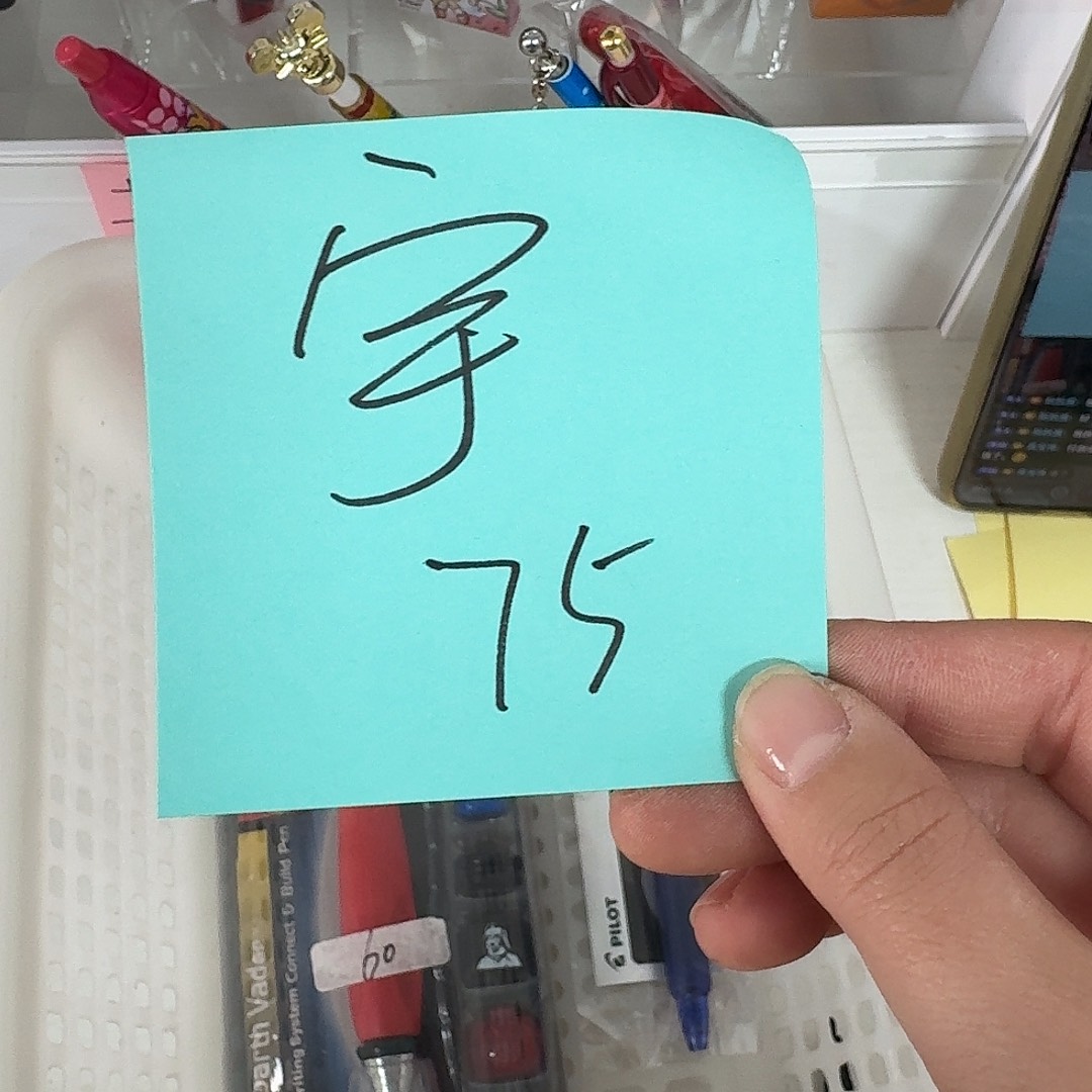 宇 结账 75 斑马斑马