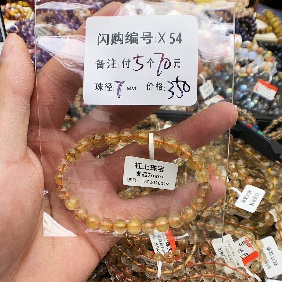 发晶手链未镶嵌改**己X54