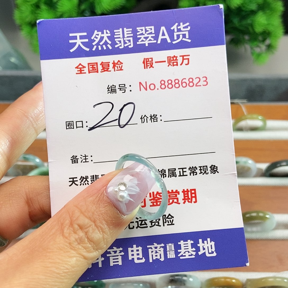 翡翠戒指未镶嵌6823......