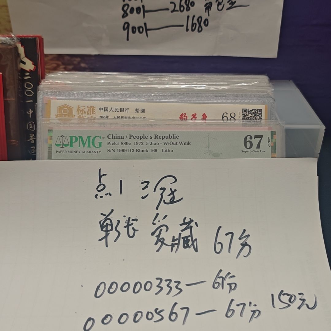 .1单张三冠00000600