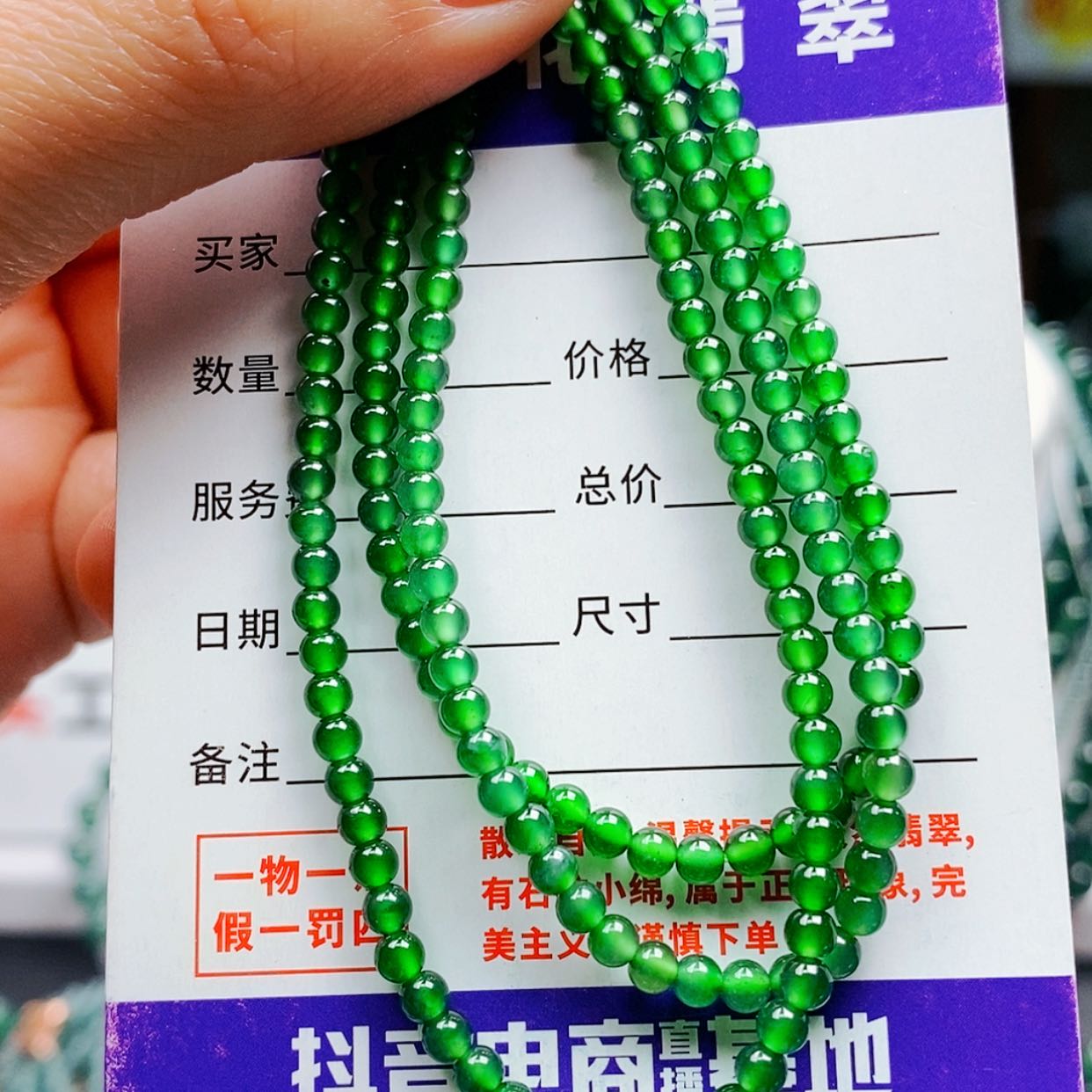 【闪购商品】翡翠手链未镶嵌翡翠