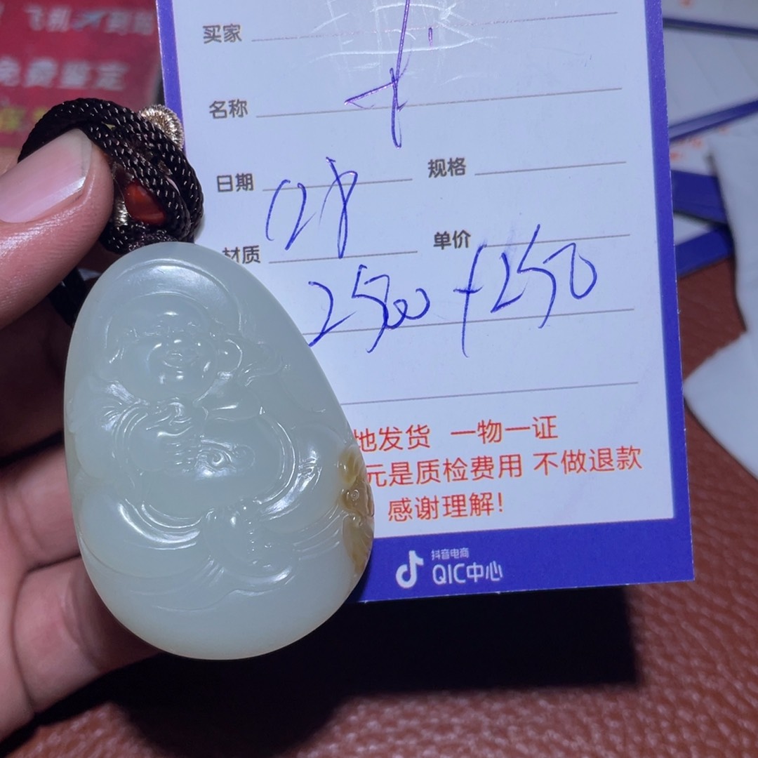 和田玉挂件未镶嵌卡****C