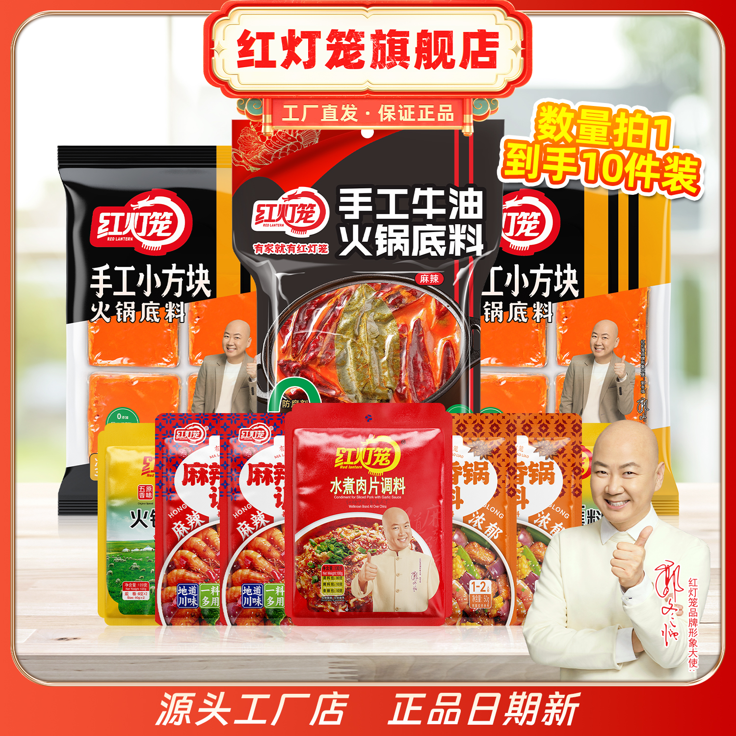 【家庭组合10袋装】红灯笼麻辣牛油地道川渝火锅底料家用炒菜调料包