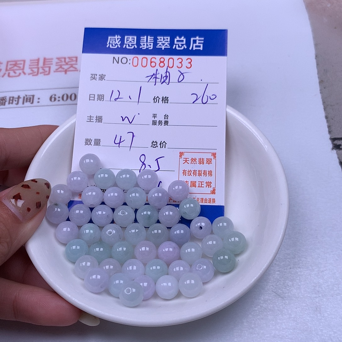 一***吖翡翠未镶嵌手链翡翠