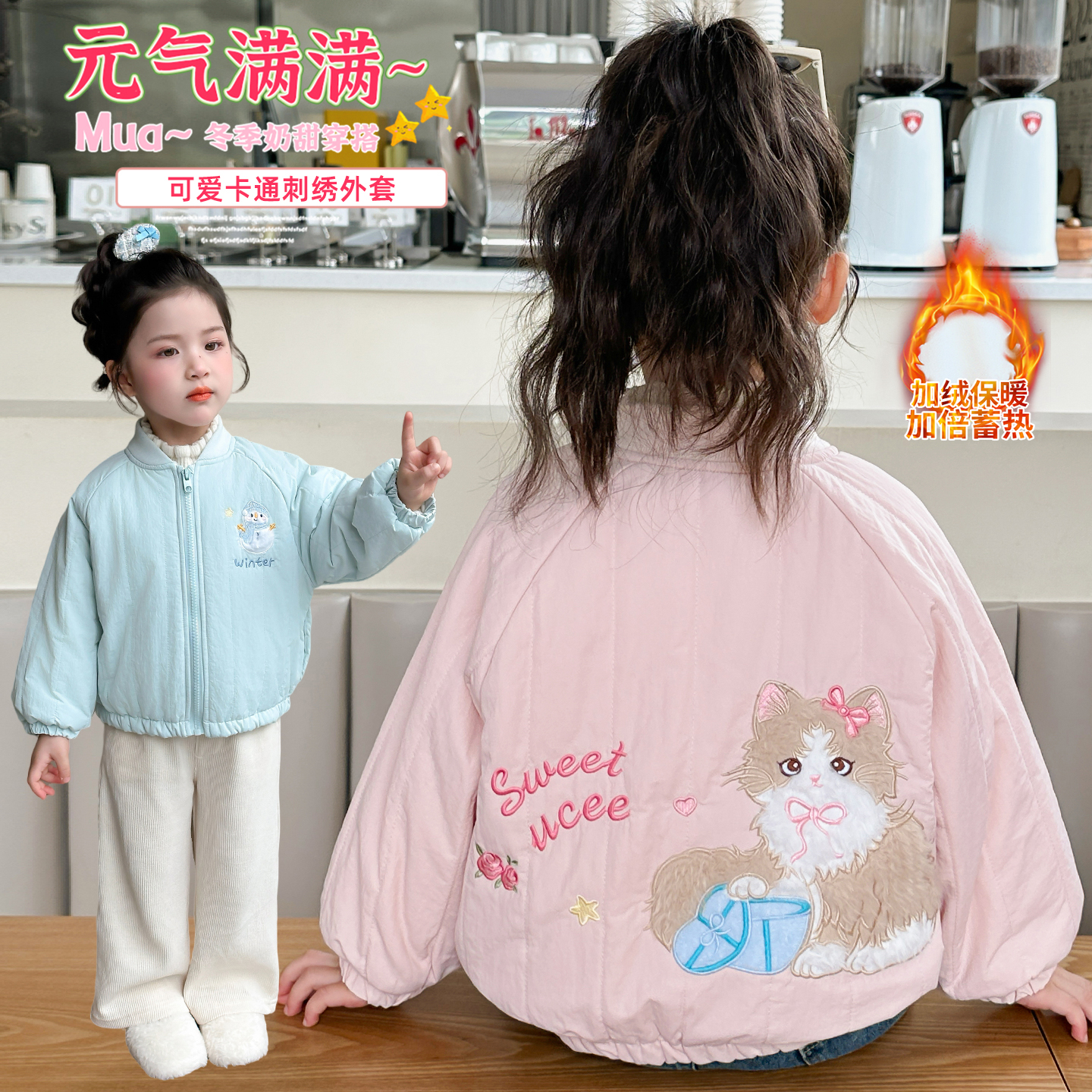 女童卡通加绒外套秋冬季2025新款女宝宝加棉加厚保暖冬装绗棉上衣