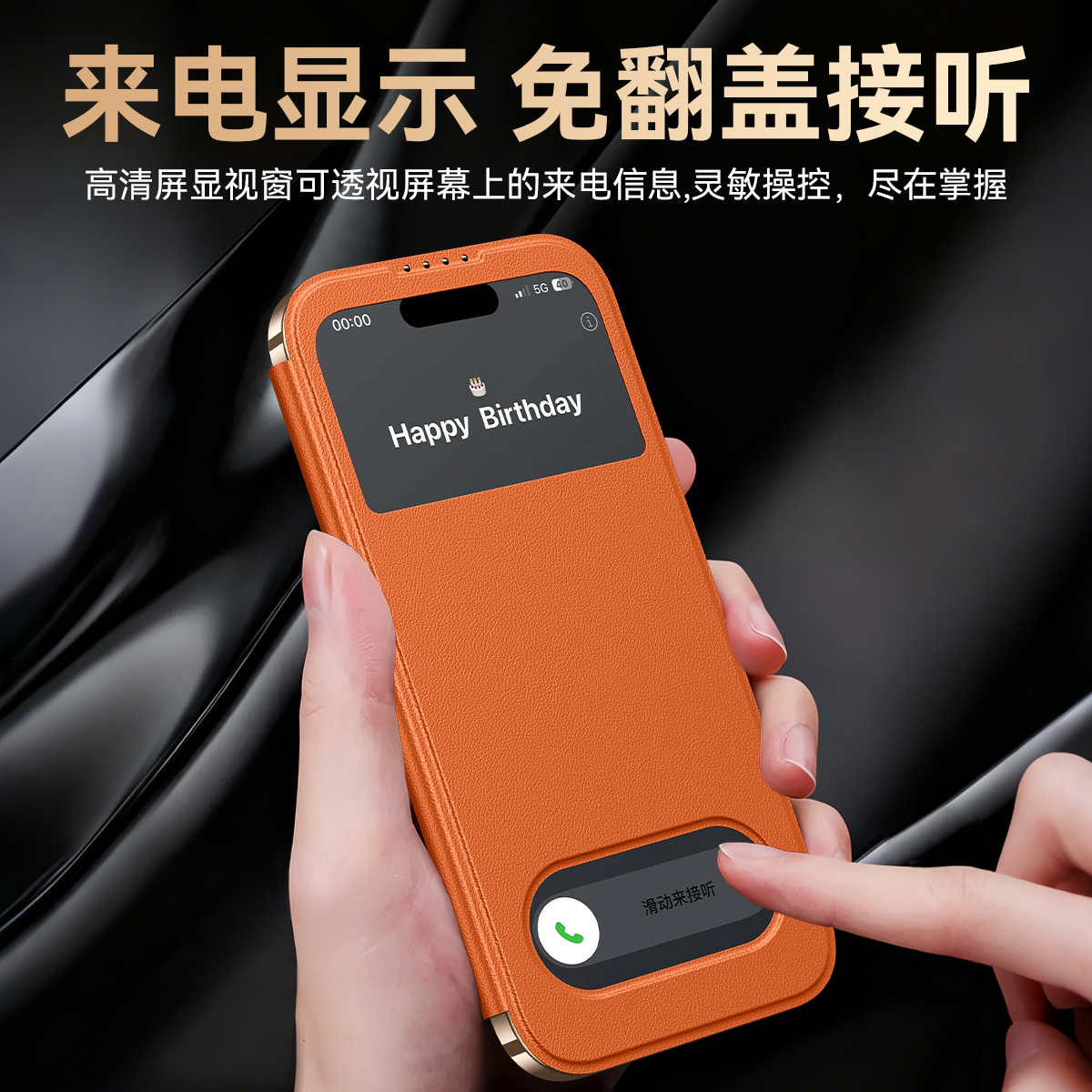 晨炘适用苹果17promax手机壳真牛皮双窗滑动接听皮套全包保护套
