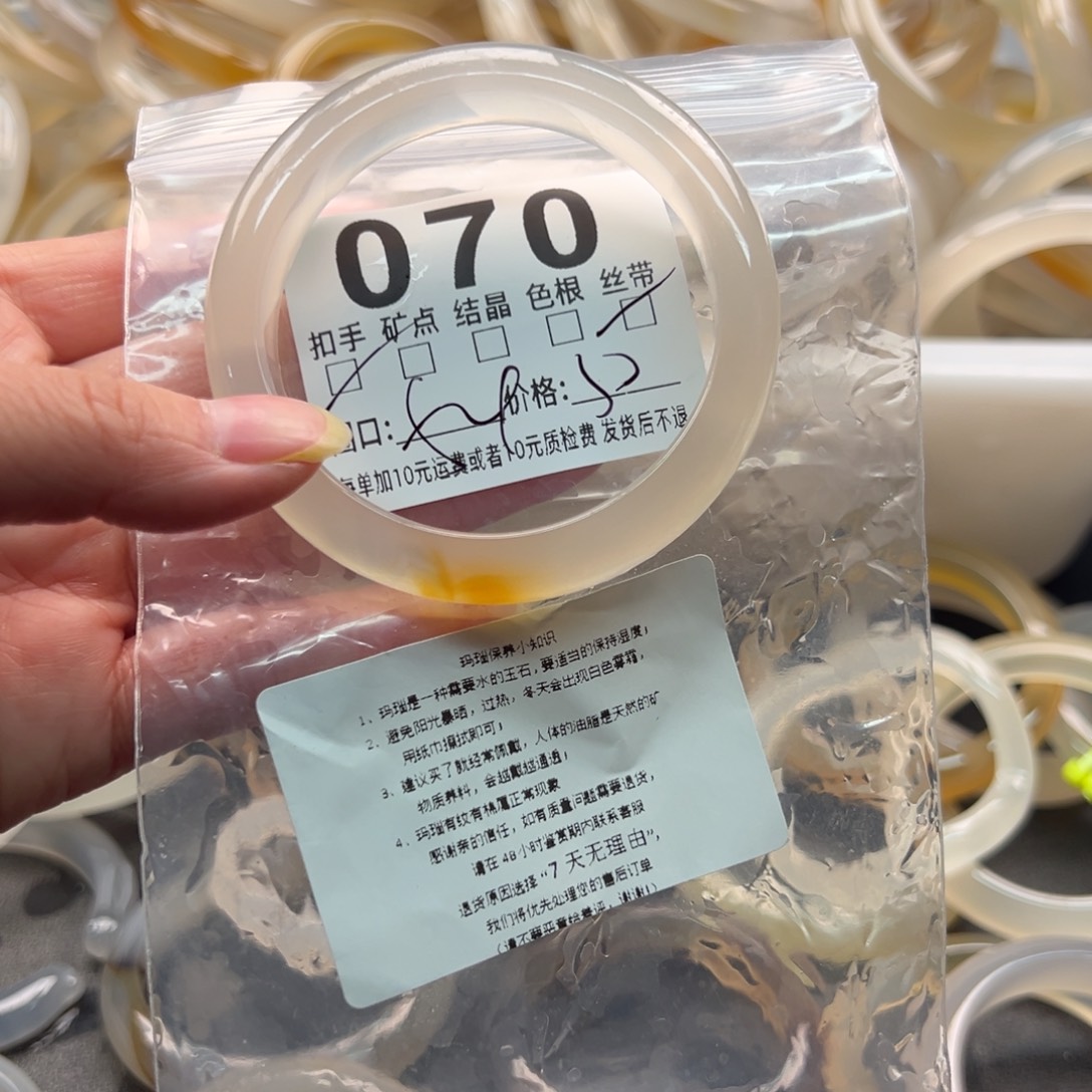 玛瑙/玉髓未镶嵌手镯070