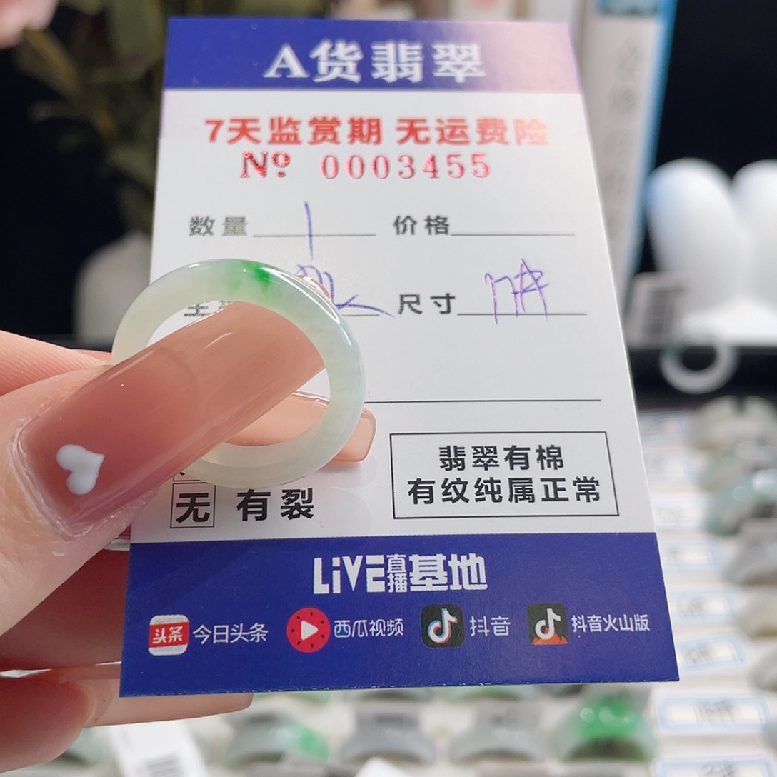 翡翠戒指未镶嵌初*
