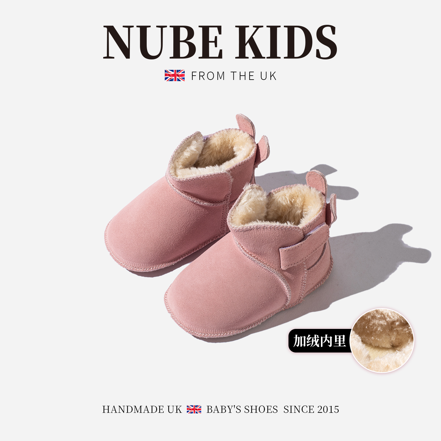 NUBEKIDS真皮婴儿步前鞋加绒冬季新款棉鞋宝宝简约手抱鞋23A213