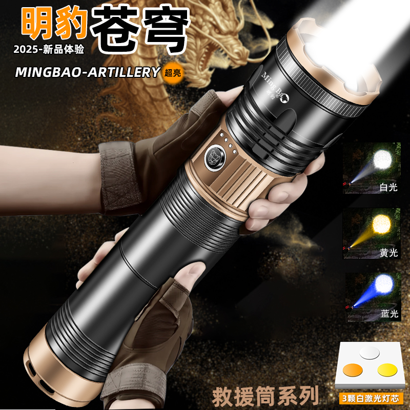 苍穹plus-五光源手电户外远射2000米照明手电带侧灯送电池