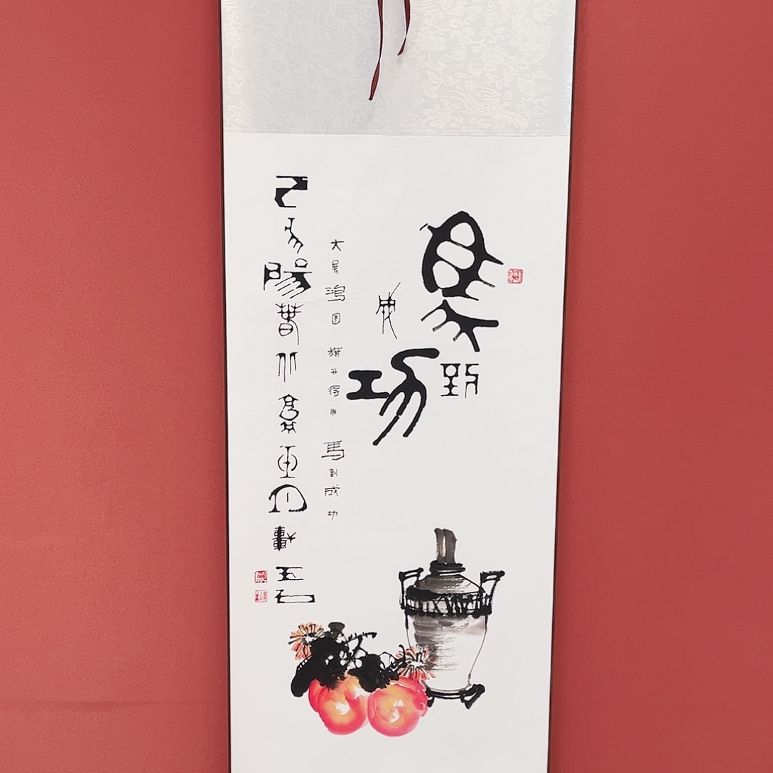 竖款43/140马到成功