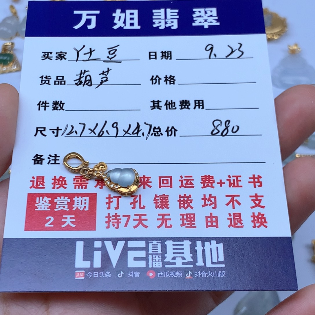 丫****吊坠(不含链)18K金镶嵌翡翠葫芦