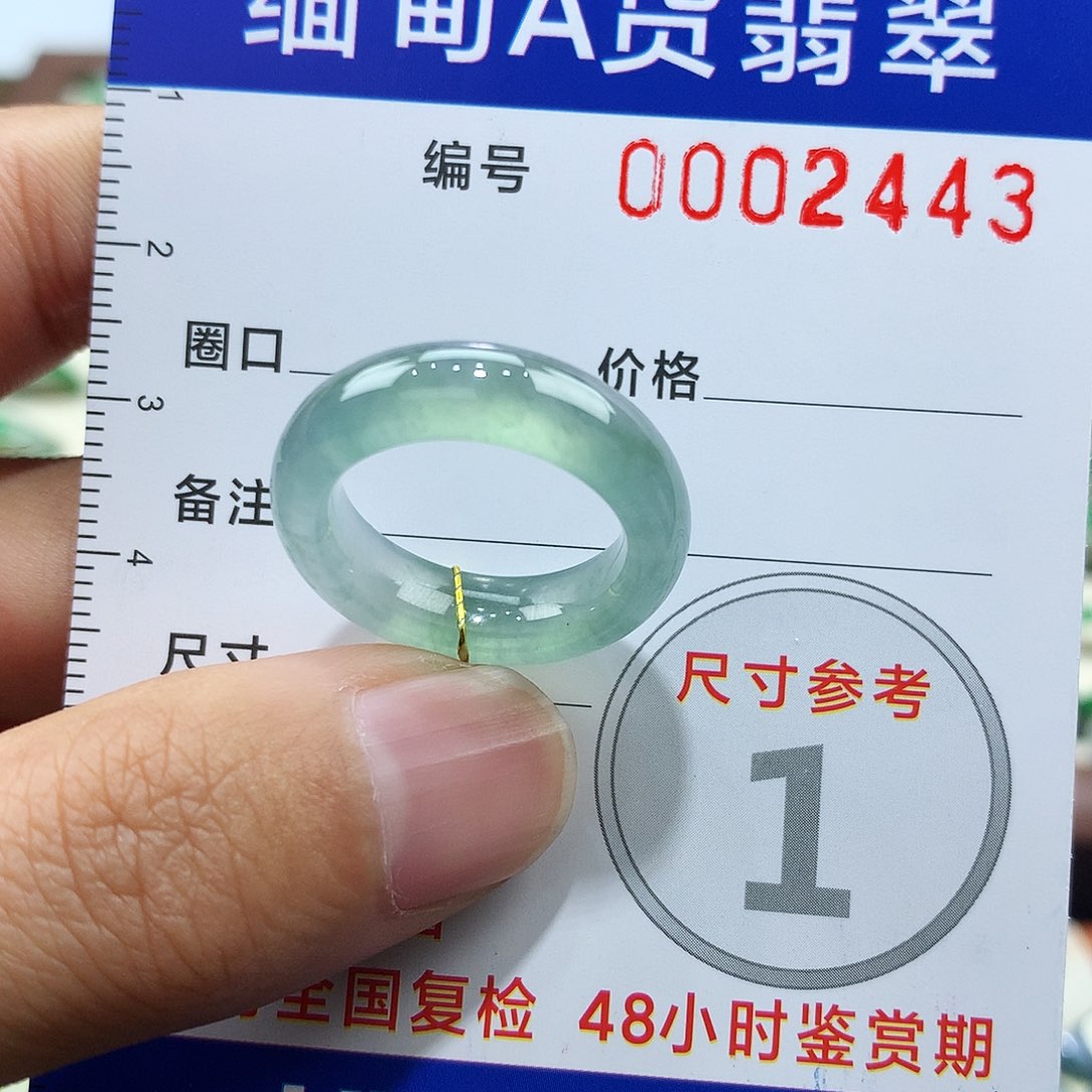 翡翠戒指未镶嵌12号