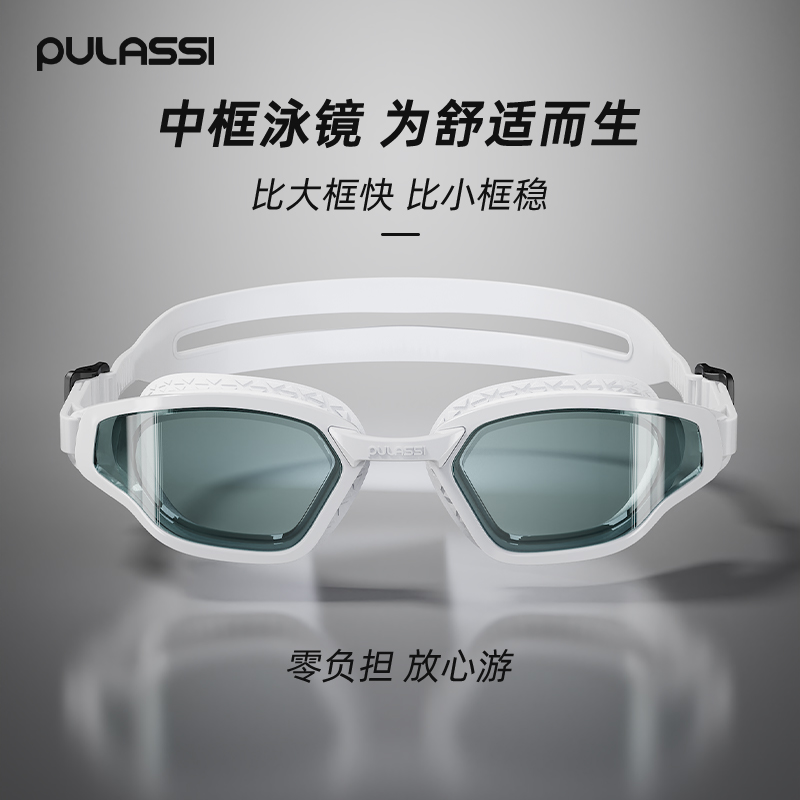 【教练专属】普拉施水膜长效防雾高清免防雾剂游泳镜护目近视可选