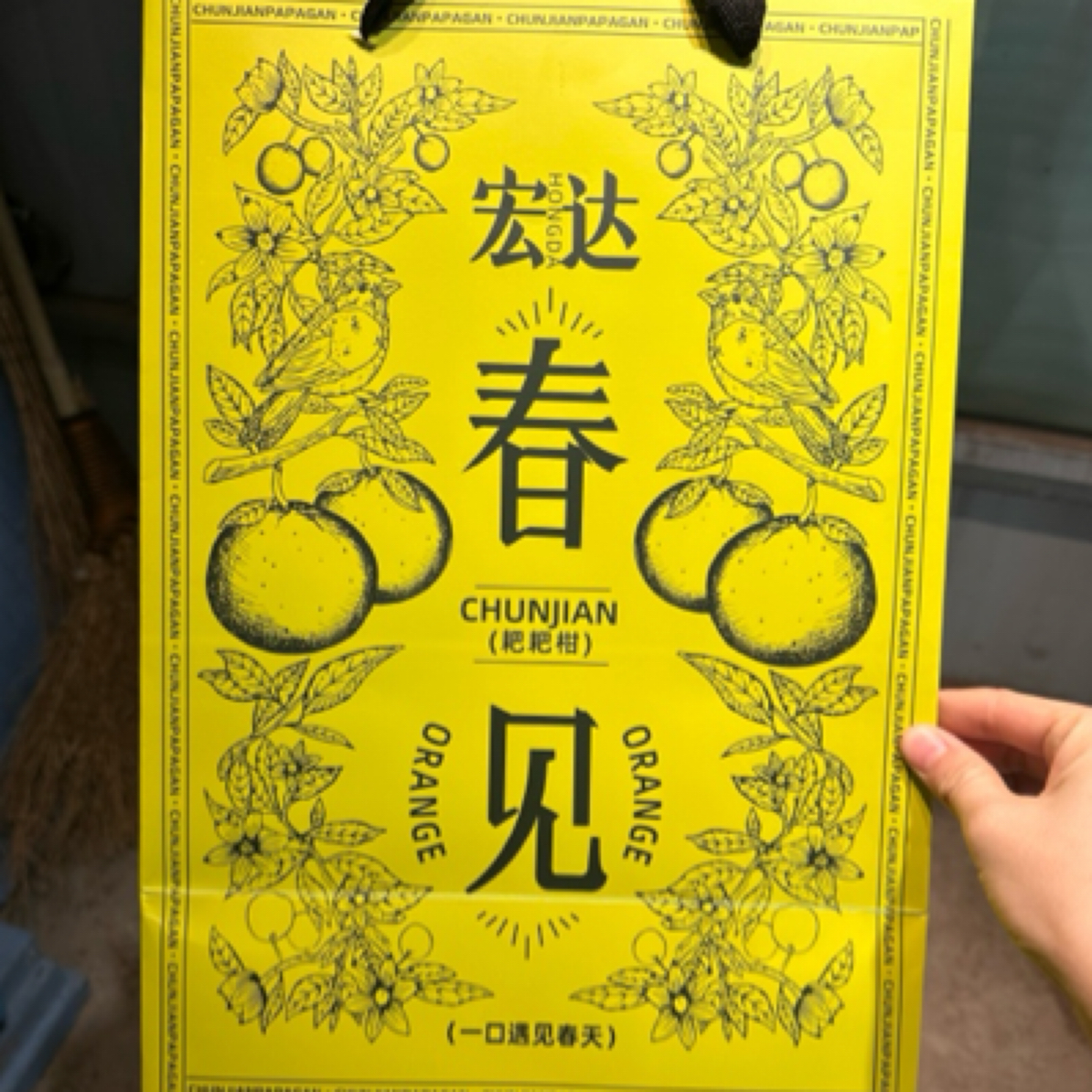 春见耙耙柑礼盒一件约8斤左右