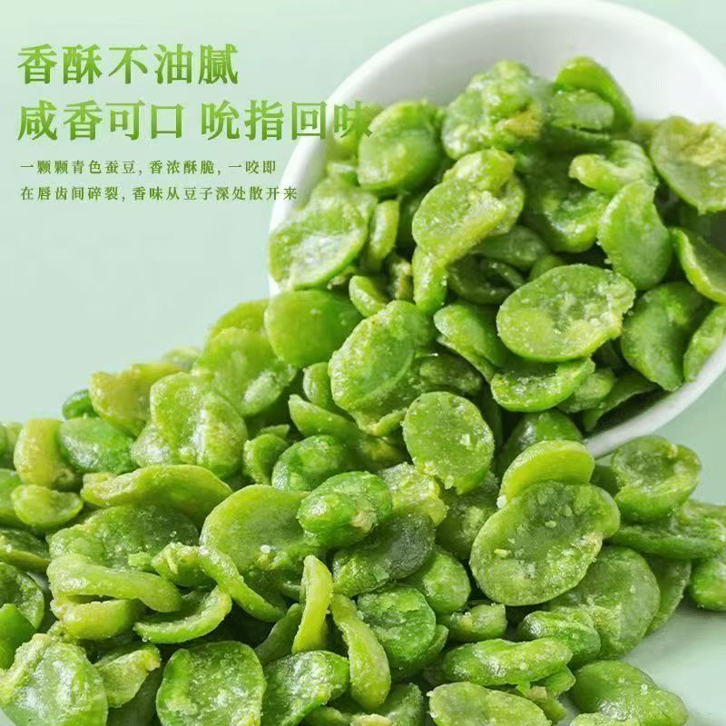 新货绿心蚕豆片250袋装去壳酥脆可口休闲解馋追剧下酒菜小零食