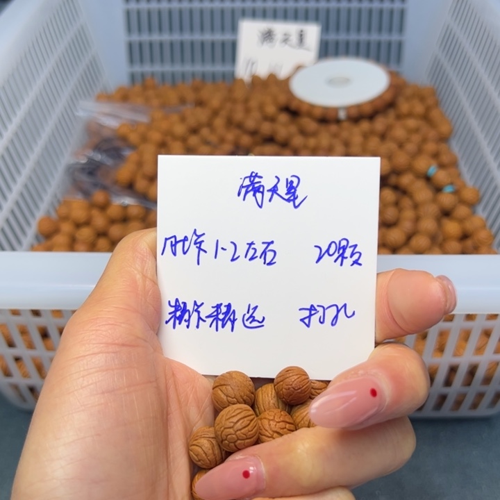 文玩核桃把件满天星