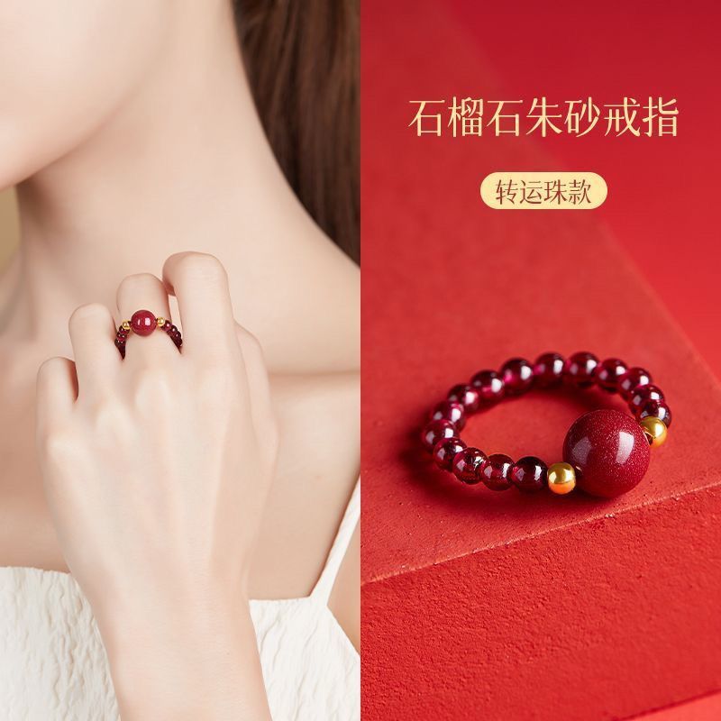 含辰砂工艺品朱砂戒指紫金砂戒圈石榴石指环多款可选本命年戒指