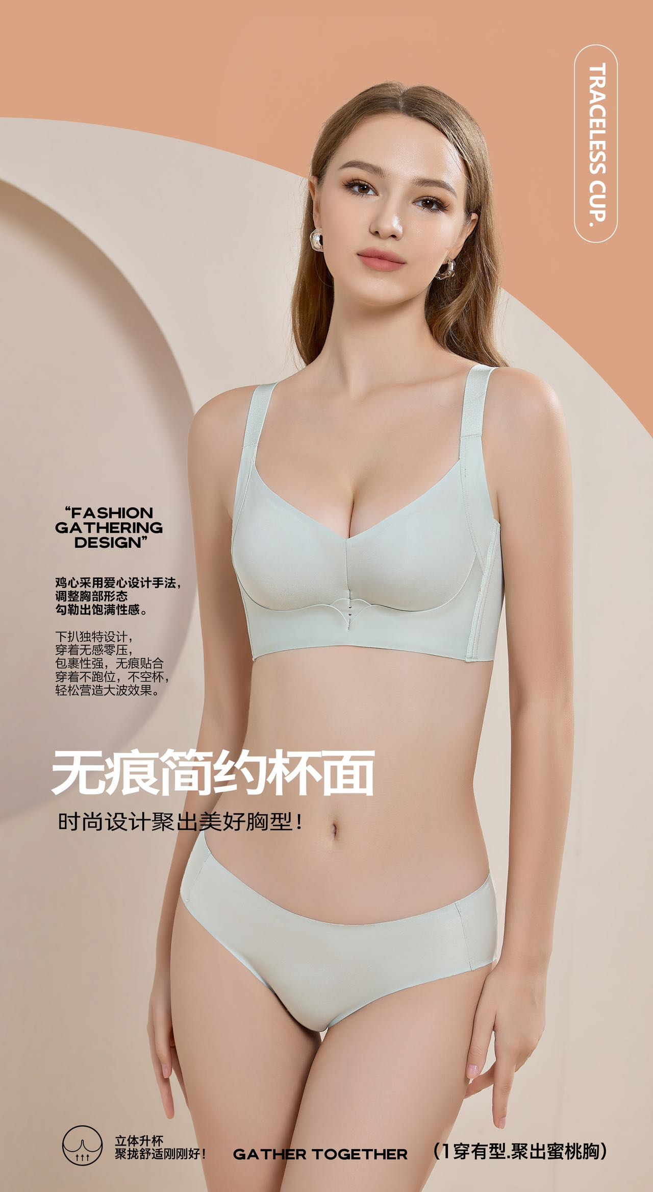 《98561》AB杯桑蚕丝无痕聚拢上托调整型舒适透气文胸